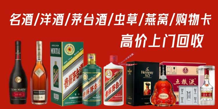 郑州市新密回收茅台酒