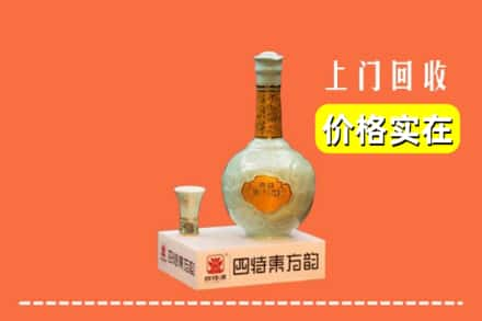 郑州市新密回收四特酒